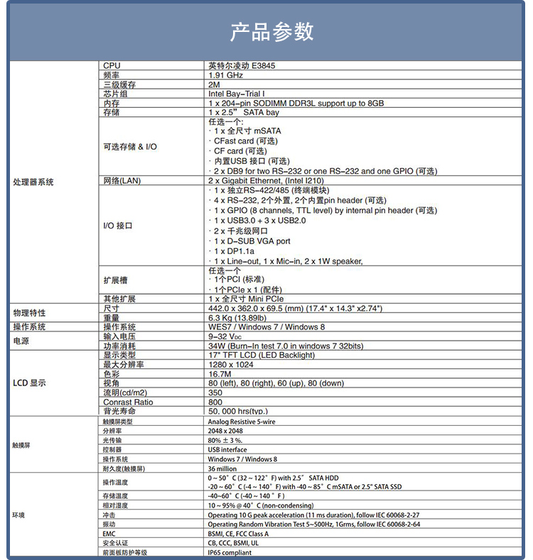 全新研華 嵌入式無風扇工業(yè)平板電腦 無噪音低功耗 PPC-3170