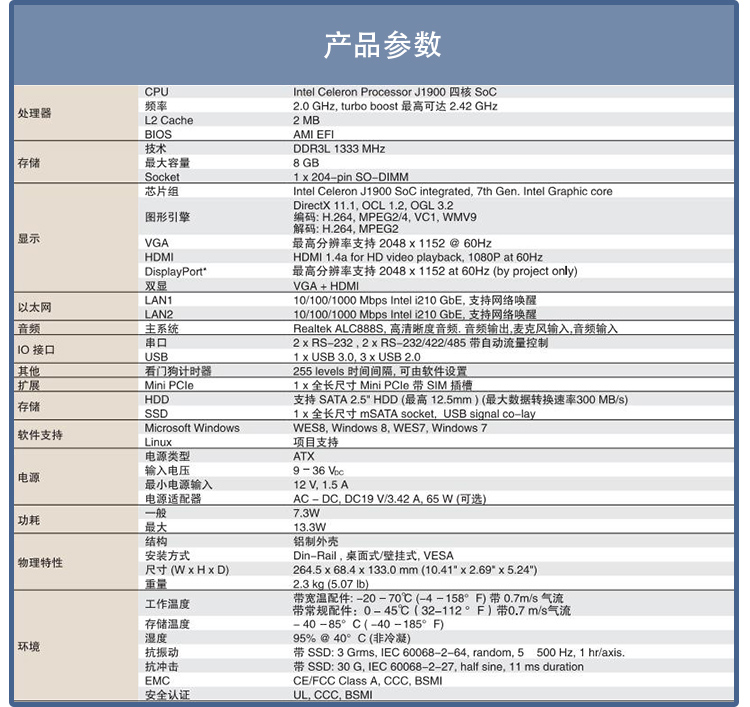 全新研華 無風(fēng)扇嵌入式工控機 豐富IO ARK-2000系列 ARK-2121L