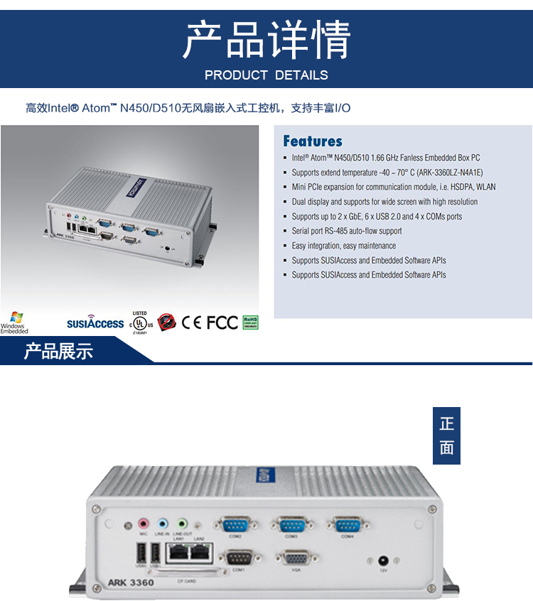 全新研華 無(wú)風(fēng)扇嵌入式工控機(jī) 高性能ARK-3000系列 ARK-3360L