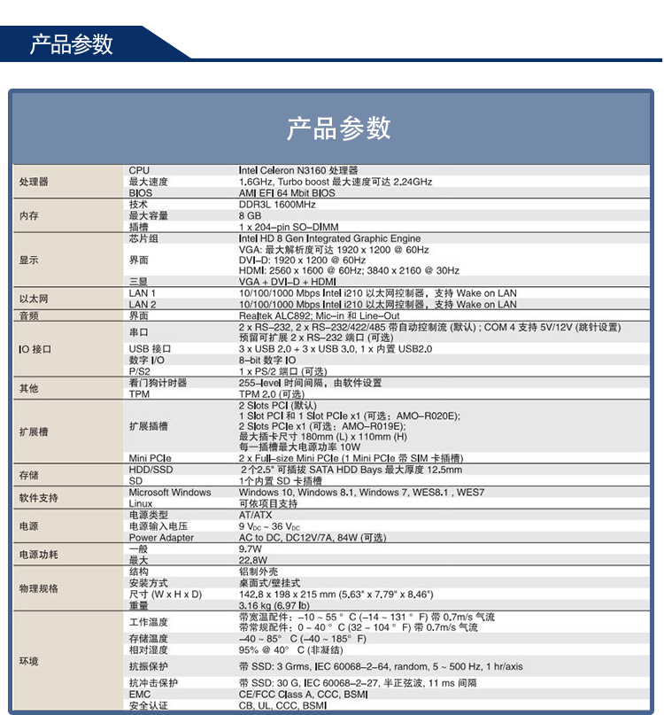 全新研華 無(wú)風(fēng)扇嵌入式工控機(jī) 高性能ARK-3000系列 ARK-3405