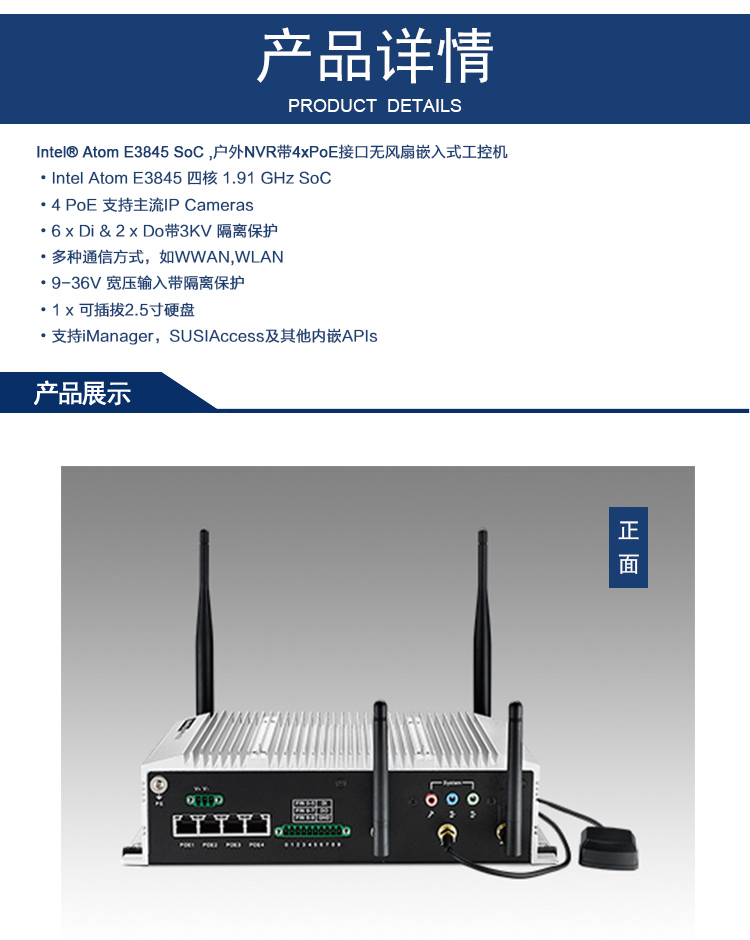 全新研華無風扇嵌入式工控機 車載應(yīng)用 ARK-2121S