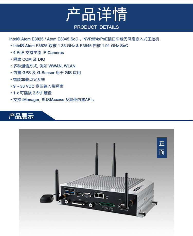 全新研華無(wú)風(fēng)扇嵌入式工控機(jī) 車載應(yīng)用 ARK-2121V