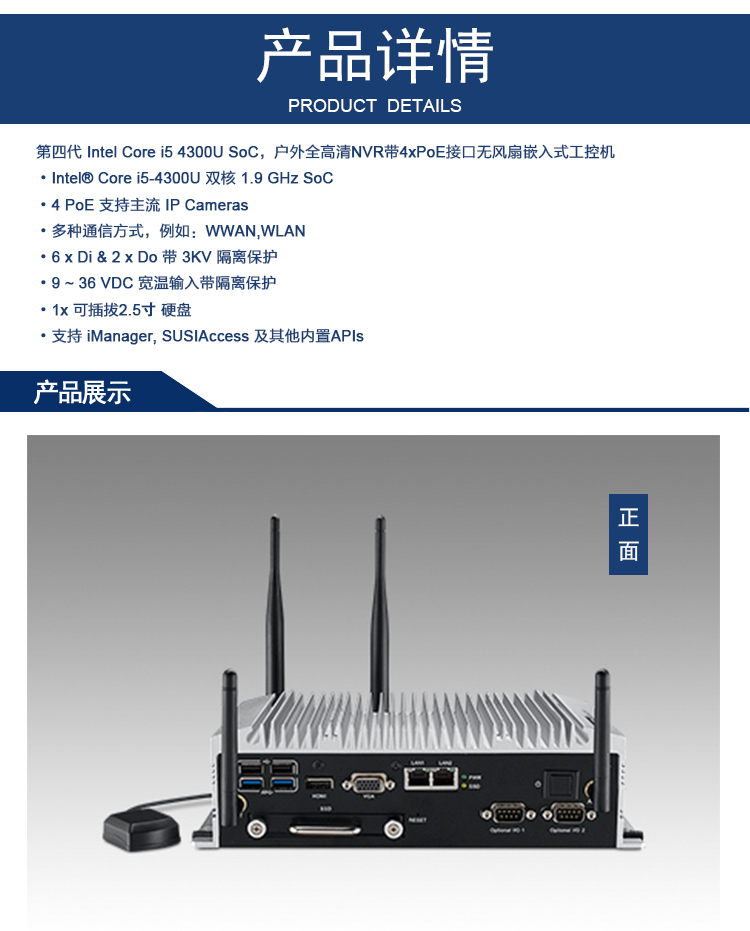 全新研華無風(fēng)扇嵌入式工控機 車載應(yīng)用 ARK-2151S