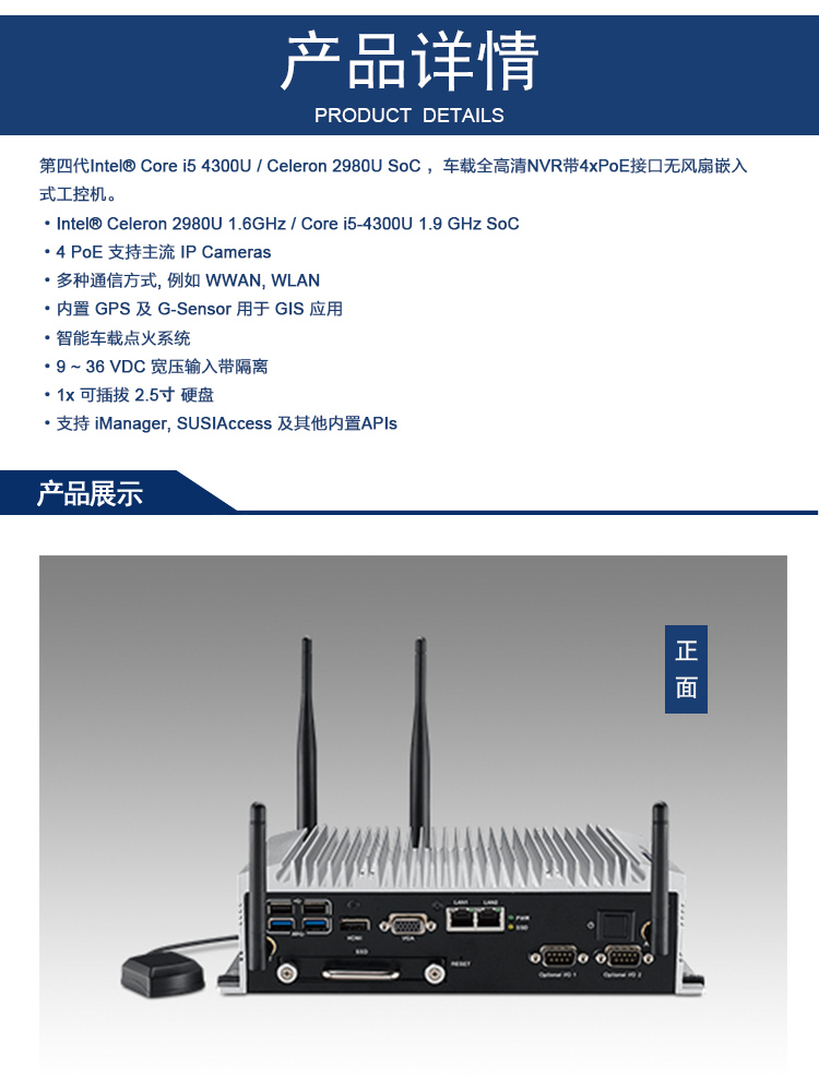 全新研華無(wú)風(fēng)扇嵌入式工控機(jī) 車(chē)載應(yīng)用 ARK-2151V