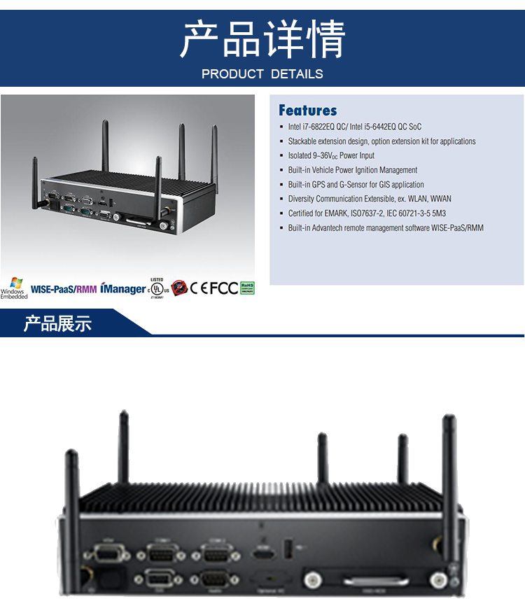 全新研華無(wú)風(fēng)扇嵌入式工控機(jī) 車載應(yīng)用 ARK-2250V