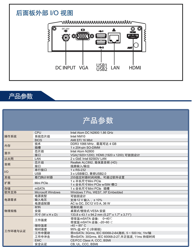 全新研華 無風(fēng)扇嵌入式工控機 超緊湊ARK-1000系列 ARK-1122F