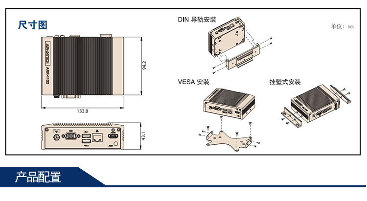 全新研華 無風(fēng)扇嵌入式工控機 超緊湊ARK-1000系列 ARK-1122F