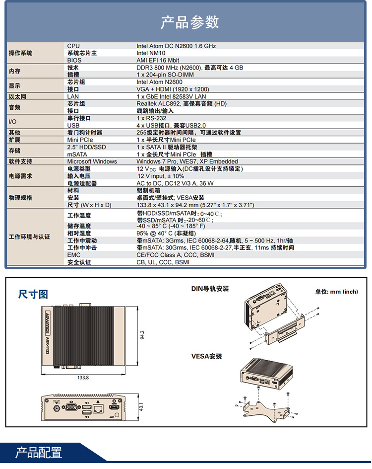 全新研華 無風扇嵌入式工控機 超緊湊ARK-1000系列 ARK-1122H