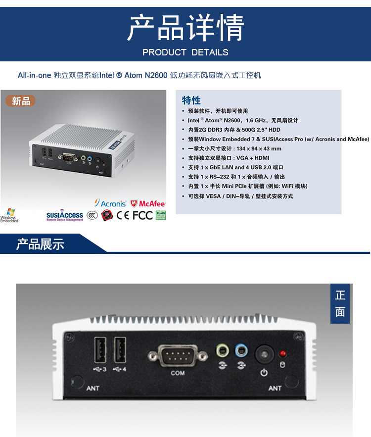 全新研華 無(wú)風(fēng)扇嵌入式工控機(jī) 超緊湊ARK-1000系列 ARK-1122HS