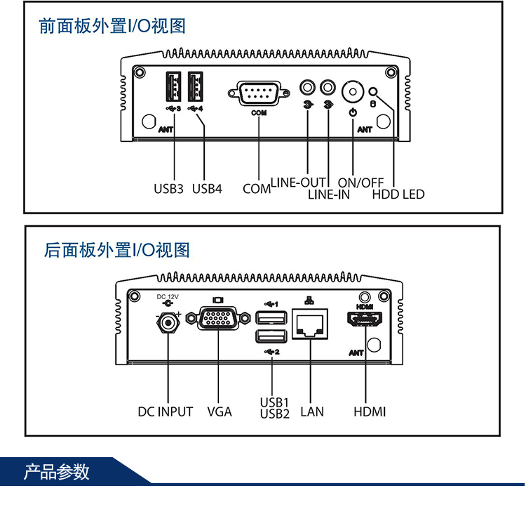 全新研華 無(wú)風(fēng)扇嵌入式工控機(jī) 超緊湊ARK-1000系列 ARK-1122HS