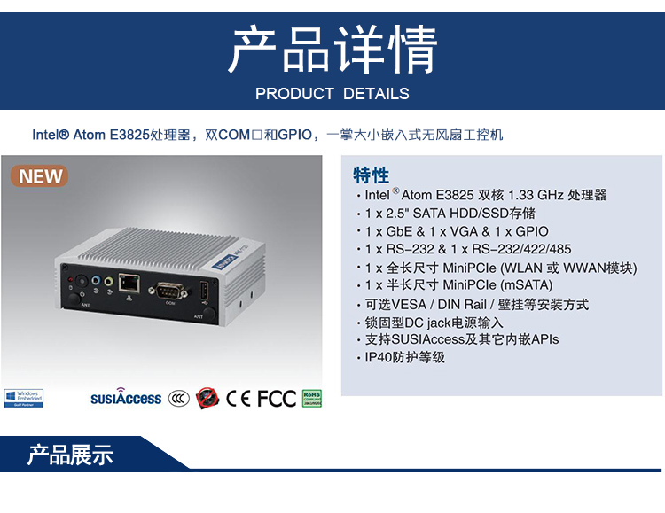 全新研華 無風扇嵌入式工控機 超緊湊ARK-1000系列 ARK-1123L