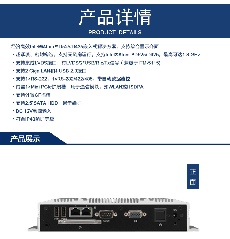 全新研華 無風扇嵌入式工控機 超緊湊ARK-1000系列 ARK-1503