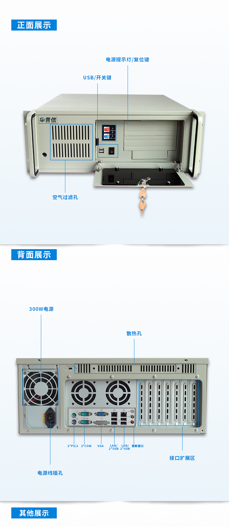 華普信HIPC-610標(biāo)準(zhǔn)4U上架式工業(yè)計(jì)算機(jī)