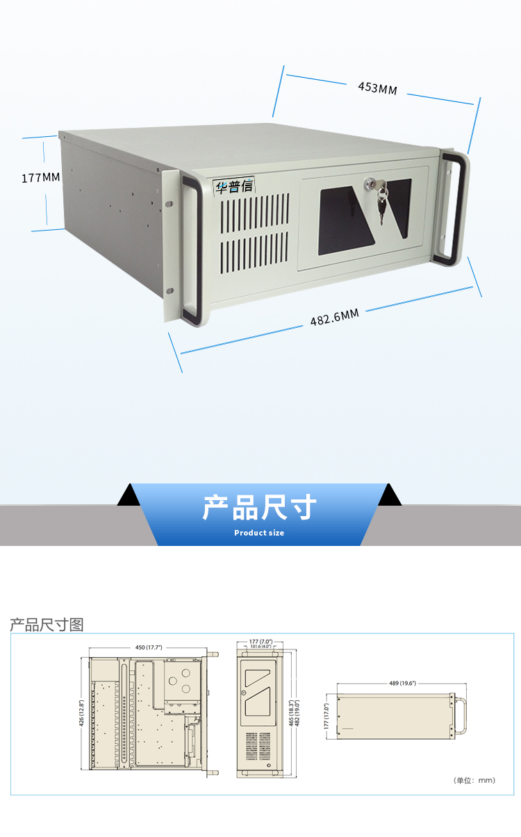 華普信HIPC-610標(biāo)準(zhǔn)4U上架式工業(yè)計(jì)算機(jī)