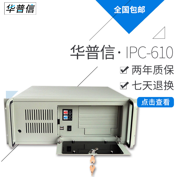 華普信HIPC-610標準4U上架式工業(yè)計算機