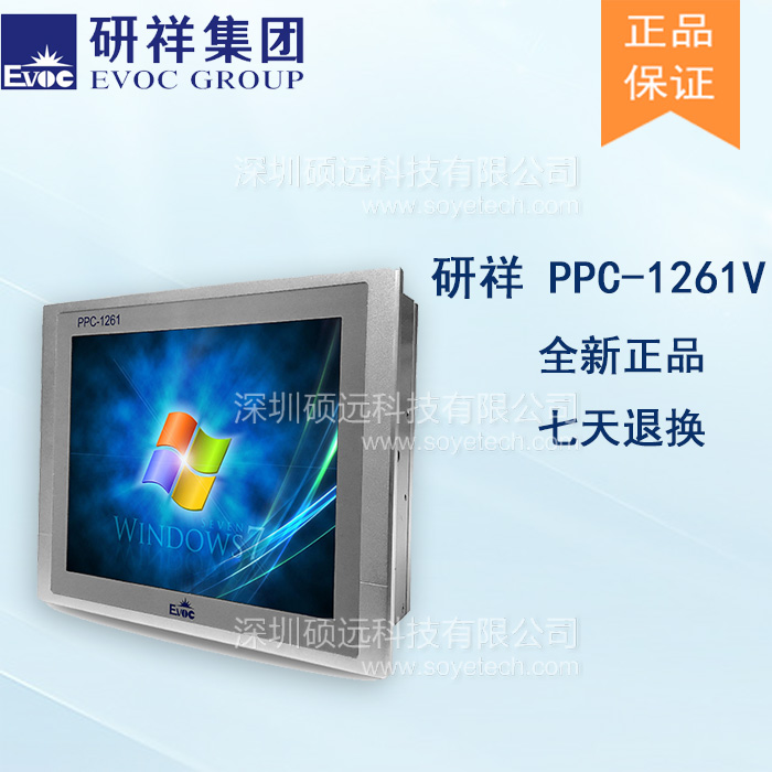 研祥12寸低功耗無風扇工業(yè)平板電腦 PPC-1261V