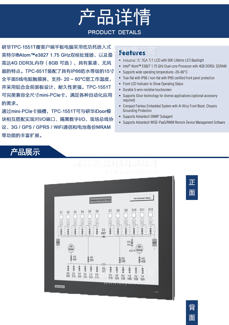 研華 TPC-1551T 15寸 XGA TFT 液晶顯示器瘦客戶端工業(yè)平板電腦