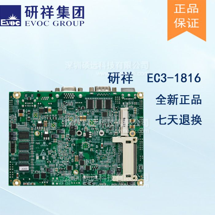 研祥3.5寸第三代凌動(dòng)系列單板電腦板載 EC3-1816CLD2NA(B)