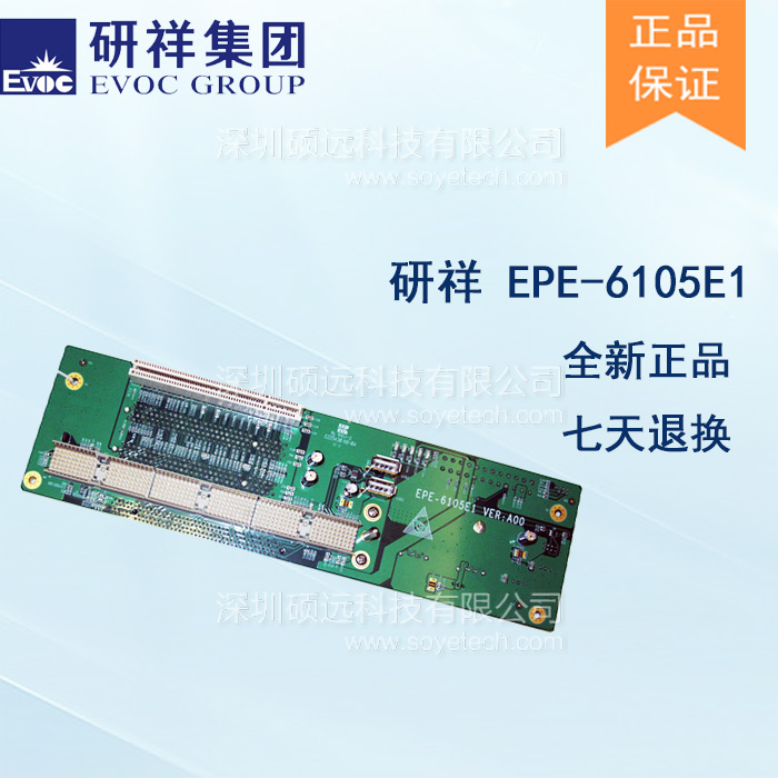 研祥EPE標(biāo)準(zhǔn)底板,擴(kuò)展1個(gè)PCIE X16/3個(gè)PCI插槽EPE-6105E1