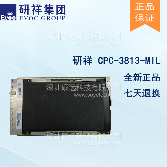 研祥3U COMPACTPCI INTEL I7高性能傳導(dǎo)加固計算機CPC-3813-MIL