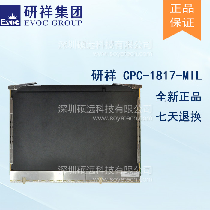 研祥6U COMPACTPCI INTEL I7高性能傳導(dǎo)加固計算機CPC-1817-MIL