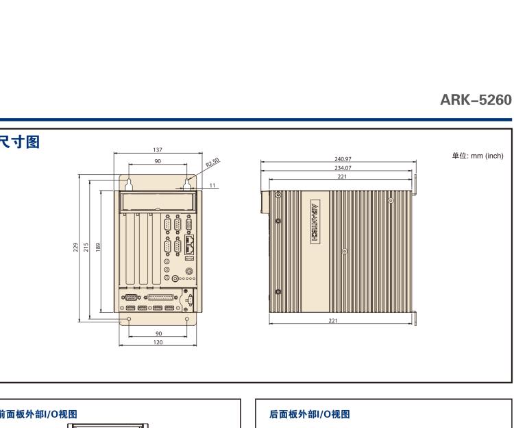 研華ARK-5260 Intel?Atom?D510無風(fēng)扇嵌入式工控機，支持雙PCI/PCIe擴展和雙移動硬盤