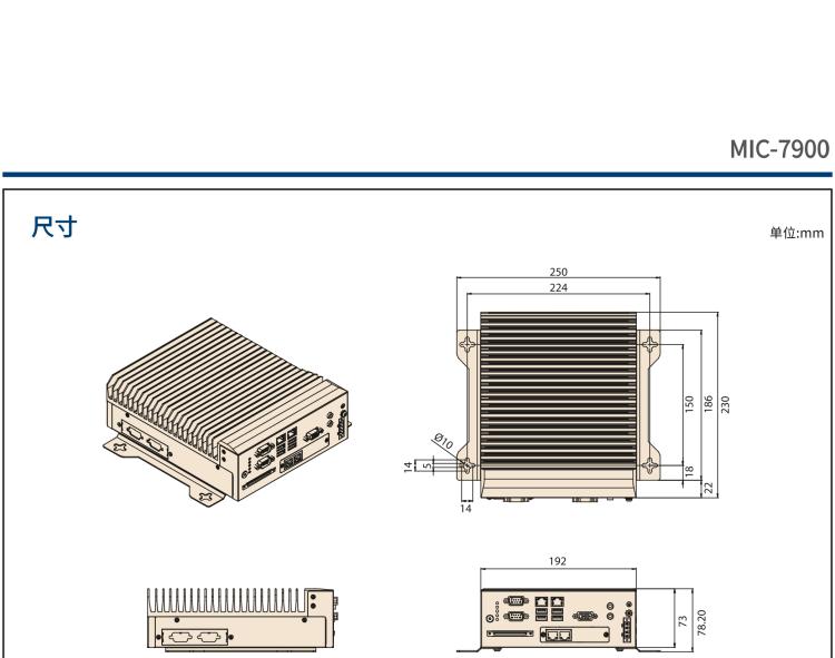 研華MIC-7900 Intel Xeon 板載處理器緊湊型無風(fēng)扇系統(tǒng)