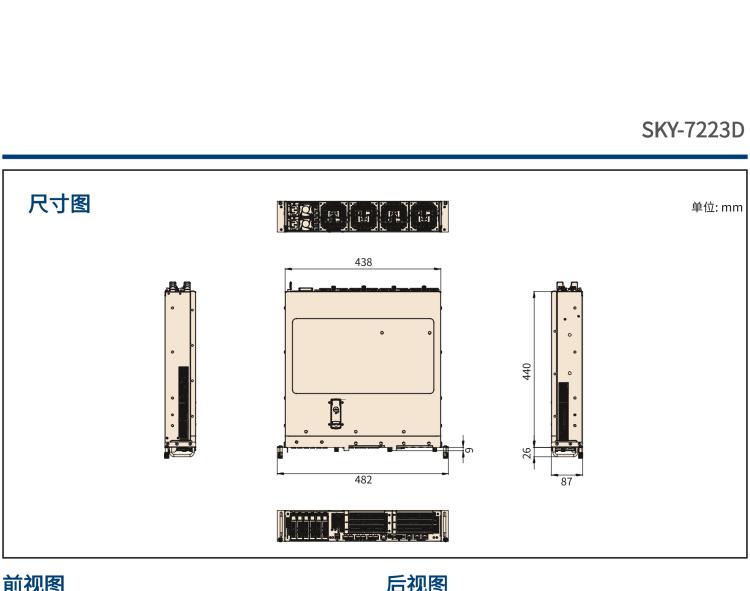 研華SKY-7223D 基于OTII 標準2U 5G vRAN 邊緣計算服務(wù)器