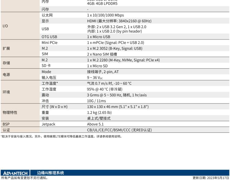 研華MIC-711-ON 基于NVIDIA? Jetson Orin? Nano平臺AI推理系統(tǒng)