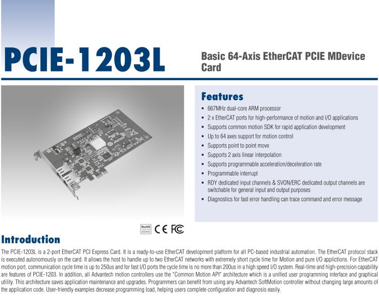 研華PCIE-1203L 2路EtherCAT經(jīng)濟(jì)型PCI主站卡