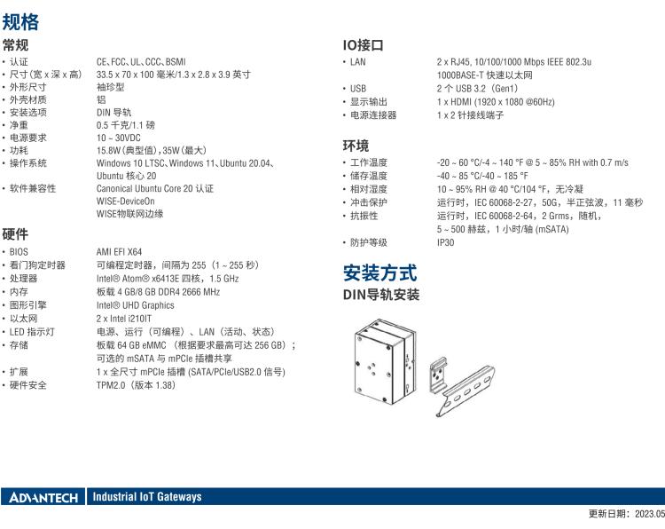 研華UNO-127 DIN導(dǎo)軌控制器，采用英特爾?Atom?x6413E 處理器