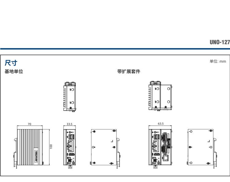 研華UNO-127 DIN導(dǎo)軌控制器，采用英特爾?Atom?x6413E 處理器