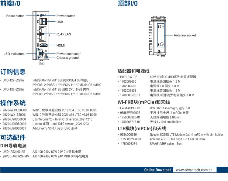 研華UNO-127 DIN導(dǎo)軌控制器，采用英特爾?Atom?x6413E 處理器