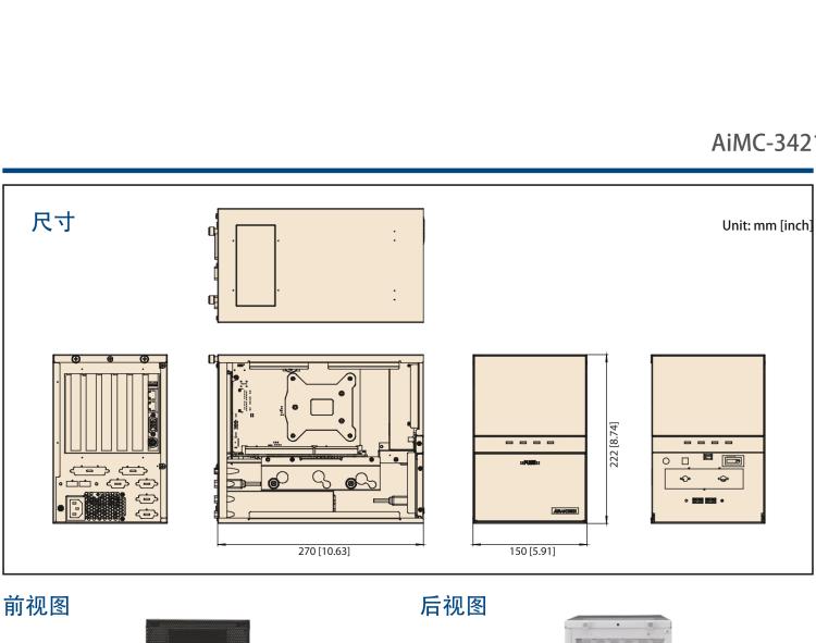 研華AIMC-3421 智能微型計算機，支持英特爾酷睿? i7/i5/i3 CPU,H81芯片組，4個擴展槽2PCI/2PCIe,300W 80Plus 電源