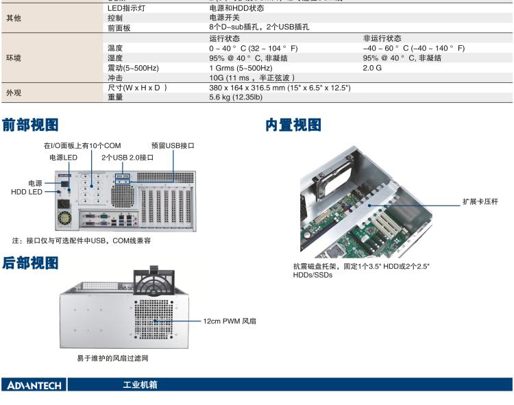 研華IPC-7120S 桌面/壁掛式機箱，前置I/O接口，支持ATX母板