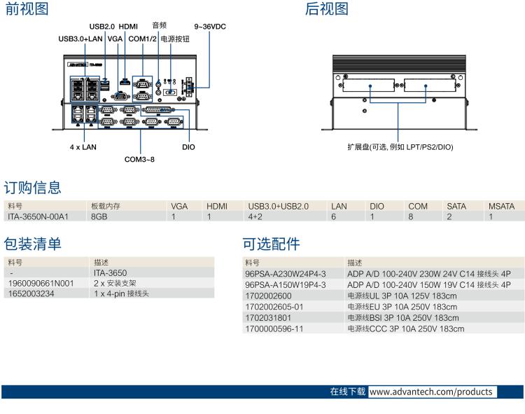 研華ITA-3650N 英特爾第六代和第七代臺式機無風扇系統(tǒng)，用于高速公路監(jiān)控應用