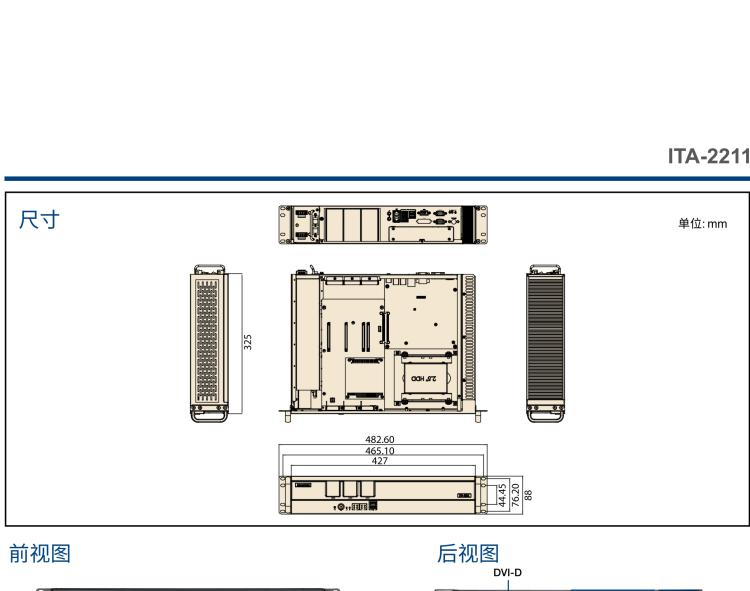 研華ITA-2211 帶有3個(gè)ITAM模塊的英特爾?凌動(dòng)?E3845 2U無風(fēng)扇機(jī)架式系統(tǒng)