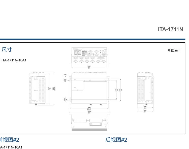 研華ITA-1711N 英特爾賽揚(yáng)J1900處理器 板載8GB內(nèi)存無風(fēng)扇緊湊型系統(tǒng)