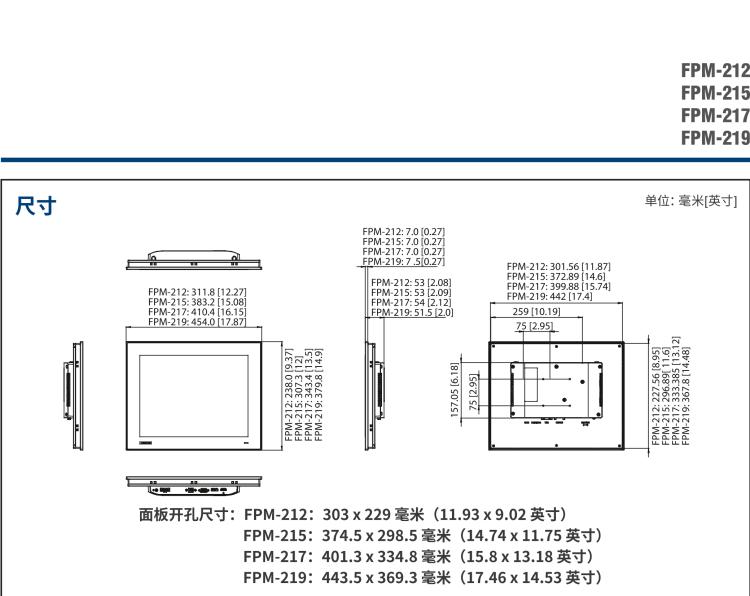 研華FPM-217 17“SXGA工業(yè)顯示器，電阻觸摸控制，支持HDMI, DP，和VGA端口。