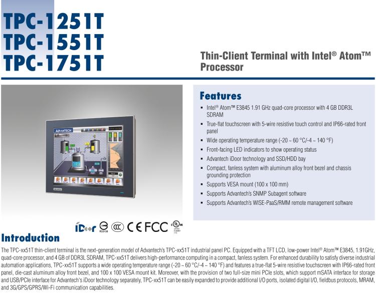 研華TPC-1251T(B) 12寸XGA TFT LED LCD工業(yè)信息終端平板電腦，搭載英特爾?凌動(dòng)?處理器