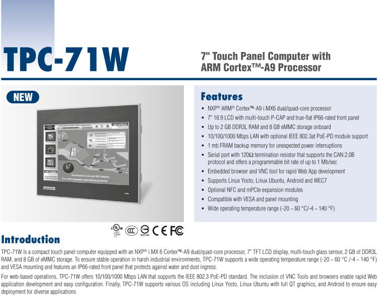 研華TPC-71W 7寸觸摸屏電腦，搭載ARM Cortex?-A9處理器