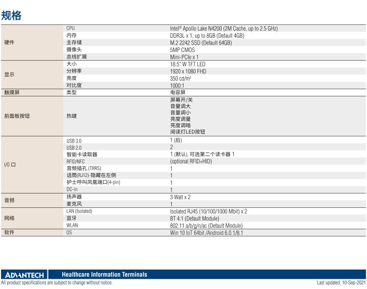 研華HIT-W183 18.5寸信息終端一體機(jī)