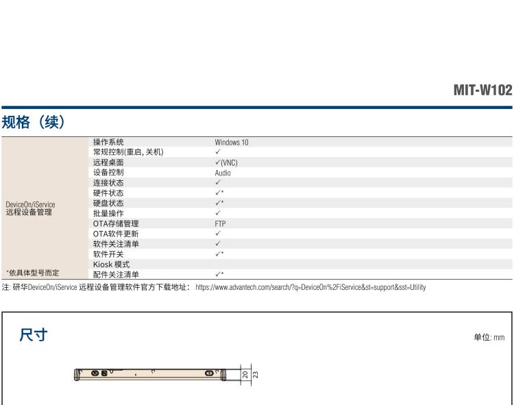 研華MIT-W102 10.1" 醫(yī)療級平板電腦，搭載 Intel?Pentium? 處理器和電容觸摸屏