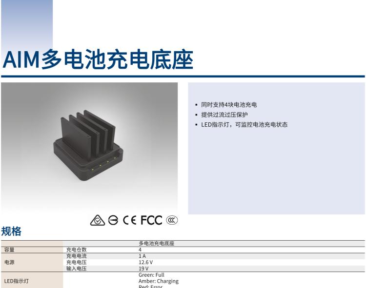 研華AIM-78S 10.1" 工業(yè)移動(dòng)手持平板電腦，搭載高通? 驍龍? 660 處理器, 安卓10操作系統(tǒng)