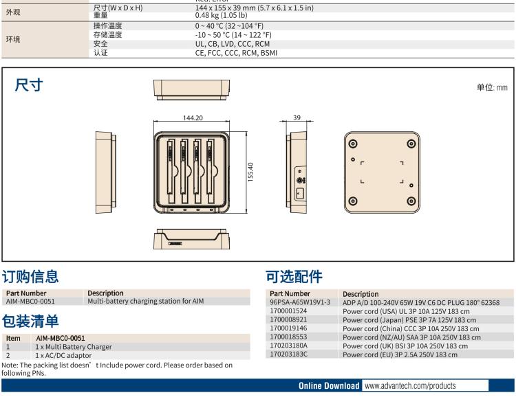 研華AIM-78S 10.1" 工業(yè)移動(dòng)手持平板電腦，搭載高通? 驍龍? 660 處理器, 安卓10操作系統(tǒng)