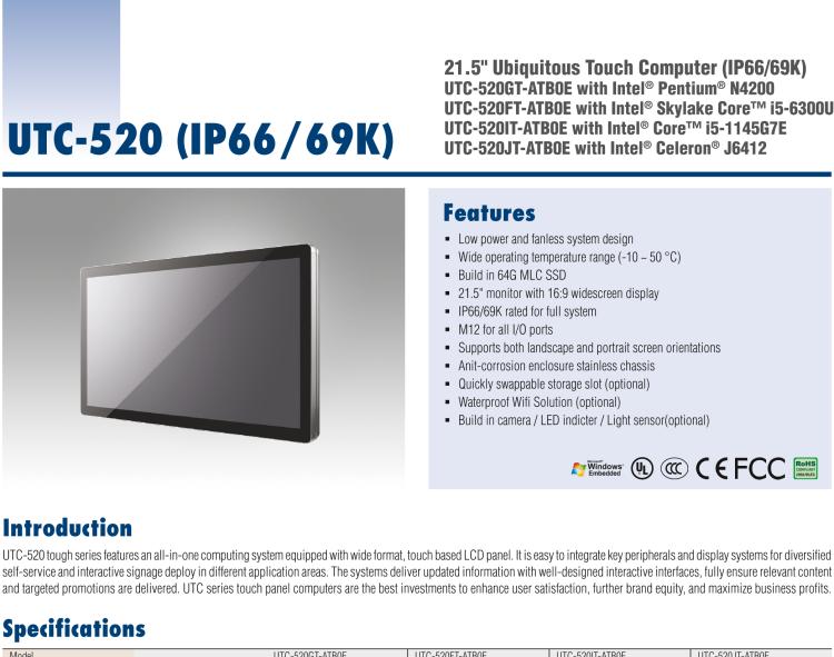 研華UTC-520GT 21.5寸多功能觸控一體機 (強固型系列) UTC-520GT-ATB0E配備Intel? Pentium? N4200