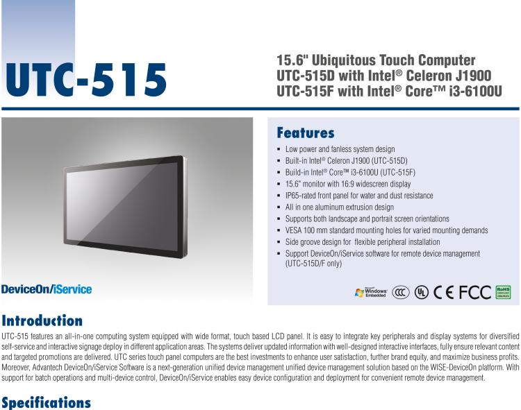 研華UTC-515D 15.6" 多功能觸控一體機(jī)，內(nèi)置英特爾? BayTrail J1900，可附接豐富的外圍設(shè)備
