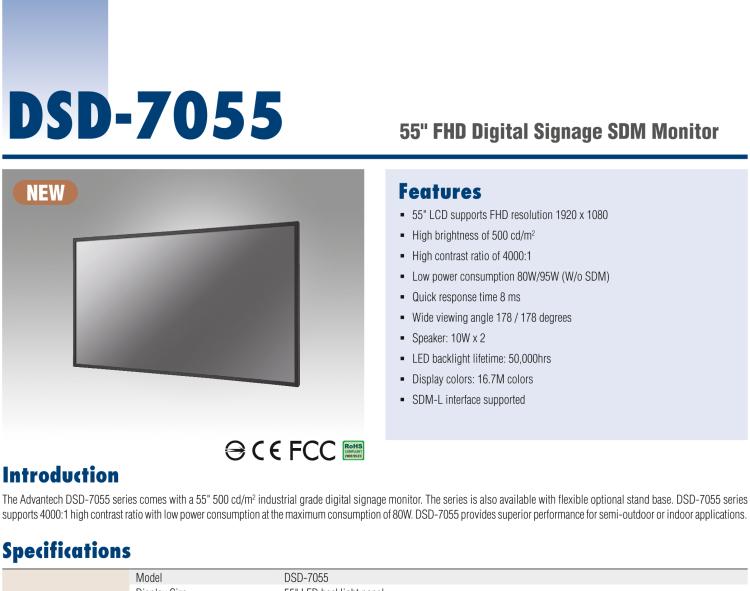 研華DSD-7055 55" 全高清廣告牌顯示器，500尼特亮度，帶SDM插槽