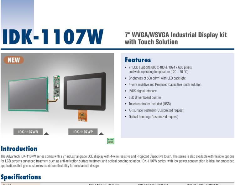 研華IDK-1107W 7" WVGA/WSVGA 工業(yè)顯示套件，帶觸摸屏解決方案