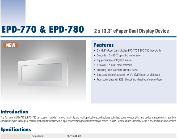 研華EPD-780 26" （13.3"x2 ）寸電子紙解決方案，USB接口，適合倉儲庫存，設(shè)備管理，辦公場所，智慧城市和零售等應(yīng)用。